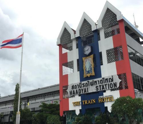 โรงแรมรถไฟ หาดใหญ่ (The Train Hotel Hatyai) อำเภอหาดใหญ่