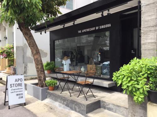 บ้านยาแป๊ะขวดและร้านขายของ (THE APOTHECARY OF SINGORA)