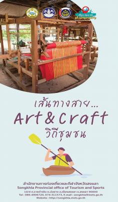 Art&amp;Craft วิถีชุมชน