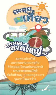 อำเภอหาดใหญ่ HatYai