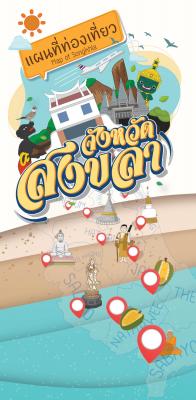 แผนที่ท่องเที่ยวสงขลา Songkhla Map