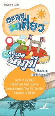 RATTAPOOM (รัตภูมิ) 