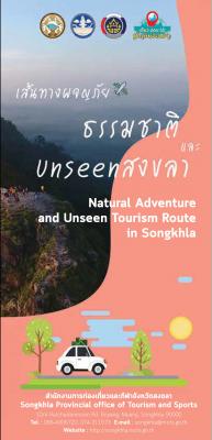 Natural Adventure and Unseen Tourism Route in Songkhla