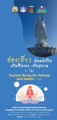 Tourism Route for fortune and health