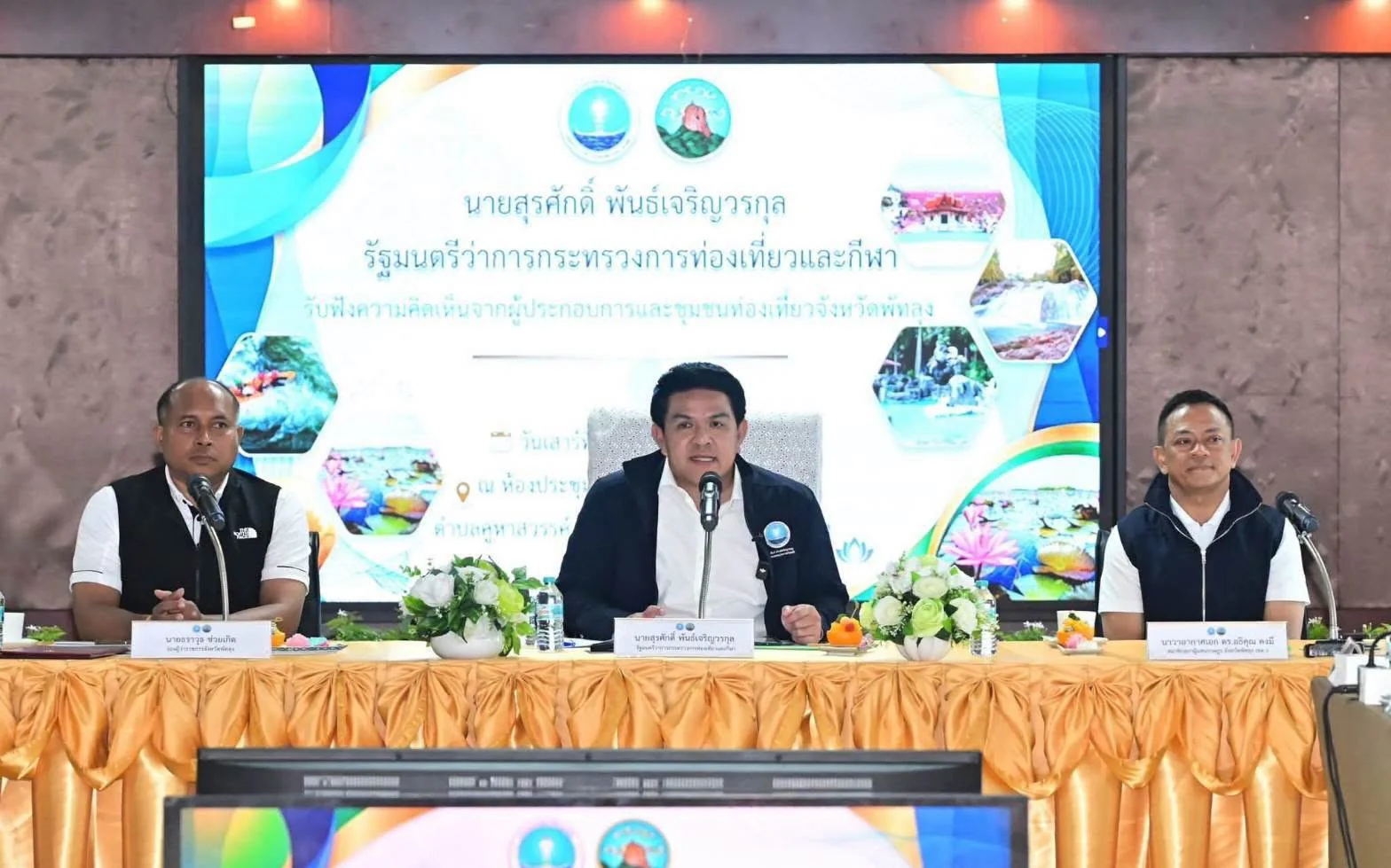เข้าร่วมการประชุมรับฟังความคิดเห็นจากผู้ประกอบการโรงแรม ผู้ประกอบการท่องเที่ยว และภาคีเครือข่ายด้านการท่องเที่ยวจังหวัดพัทลุง