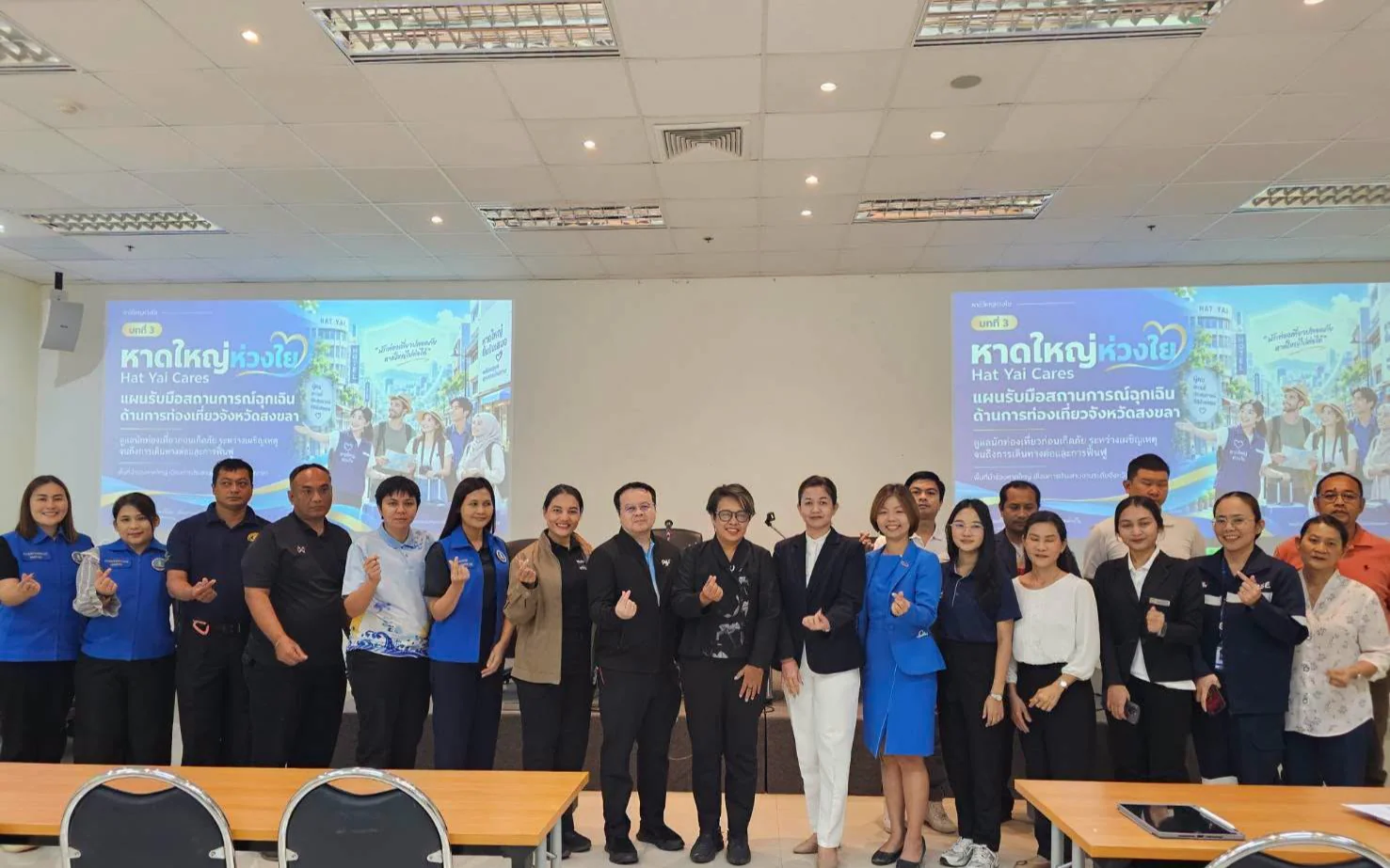 สำนักงานการท่องเที่ยวและกีฬาจังหวัดสงขลา จัดกิจกรรมจัดทำแผนรับมือสถานการณ์ฉุกเฉินด้านการท่องเที่ยวจังหวัดสงขลา
