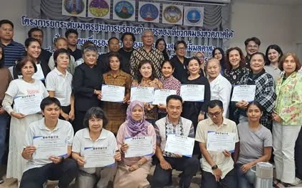 พิธีปิดโครงการยกระดับมาตรฐานการบริการด้านการท่องเที่ยวกลุ่มจังหวัดภาคใต้ฝั่งอ่าวไทยเพื่อรองรับการท่องเที่ยวระดับสากลที่มีมูลค่าสูง 