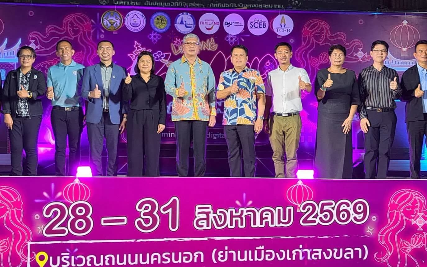 เข้าร่วมเป็นเกียรติในพิธีเปิดงาน Lighting of Songkhla Lagoon 2026